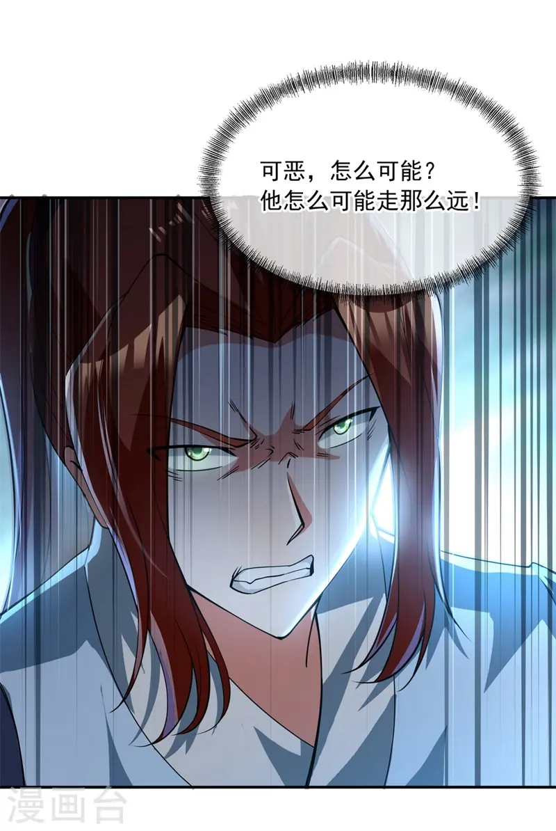 第82话 接连打脸5