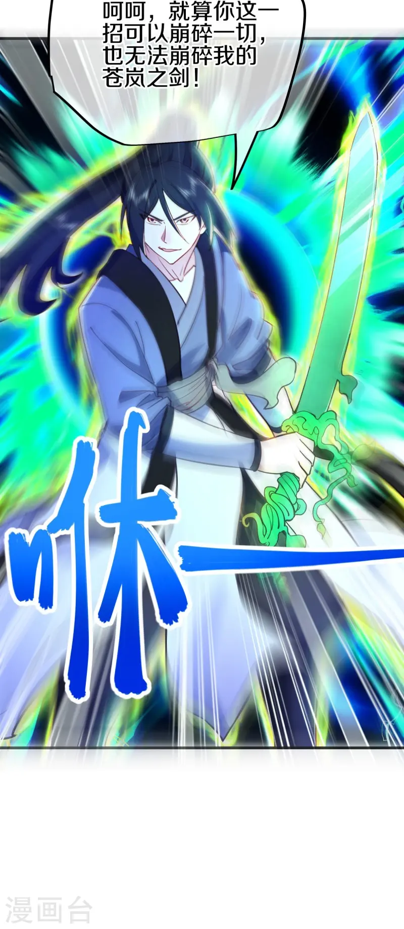 第482话 天机石44