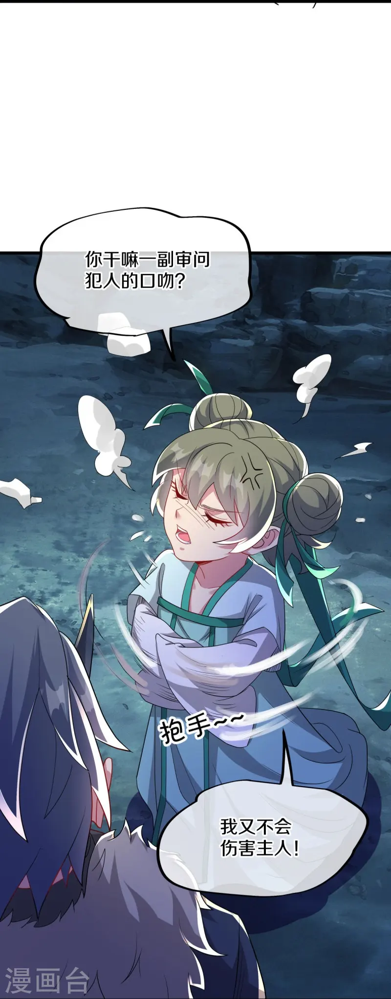 第507话 千里寻仇11
