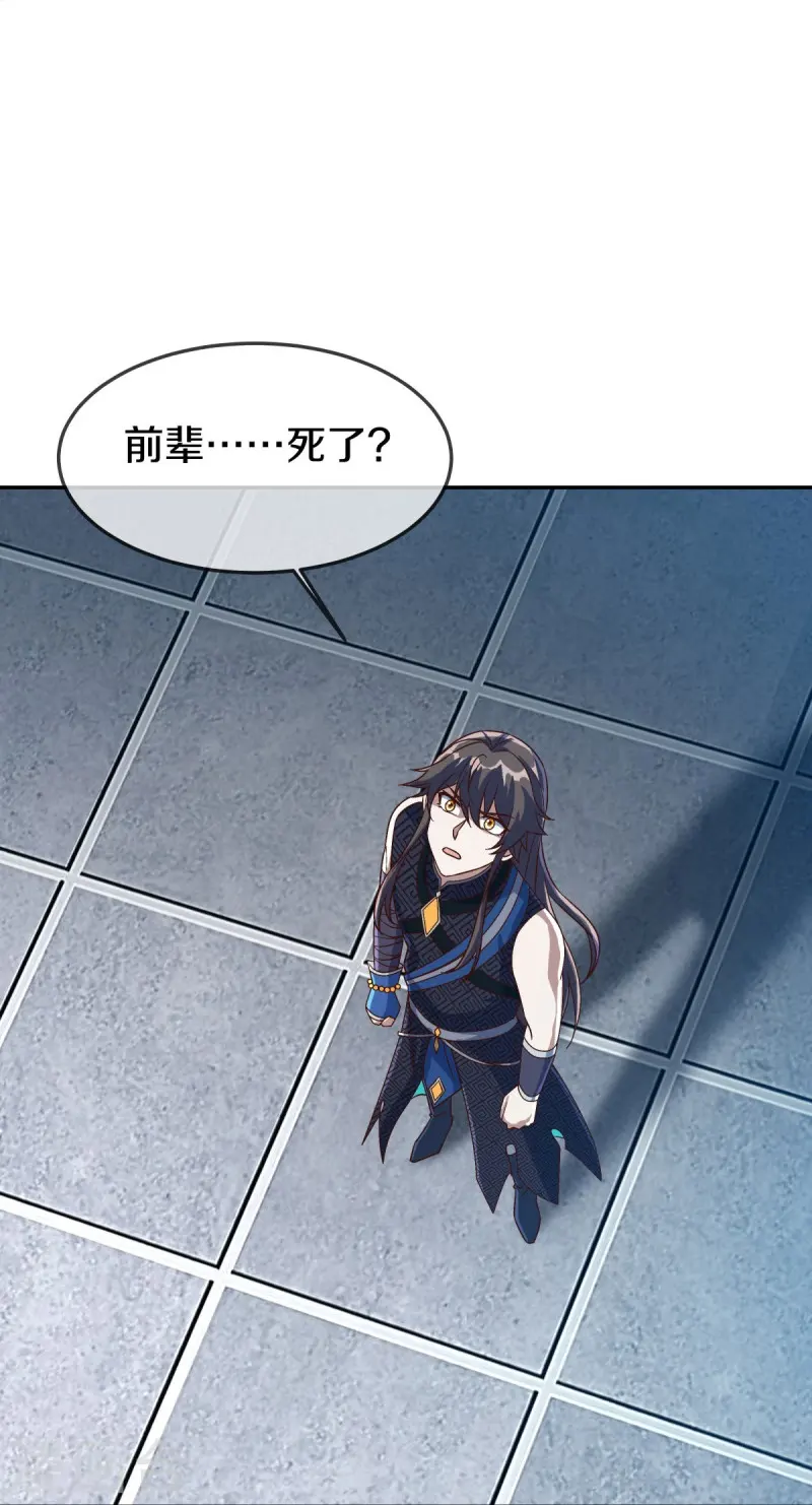 第537话 联合追截13