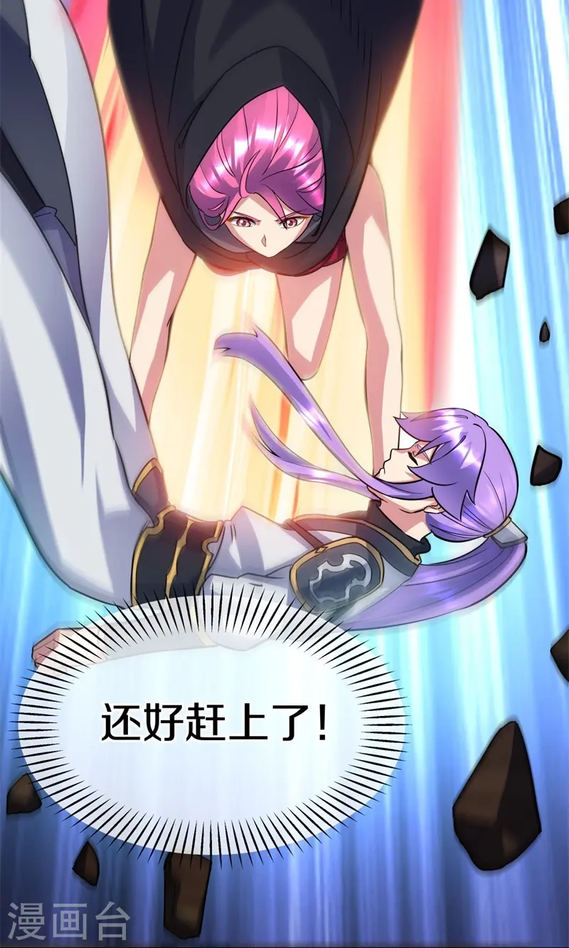 第426话 仙魔洞32
