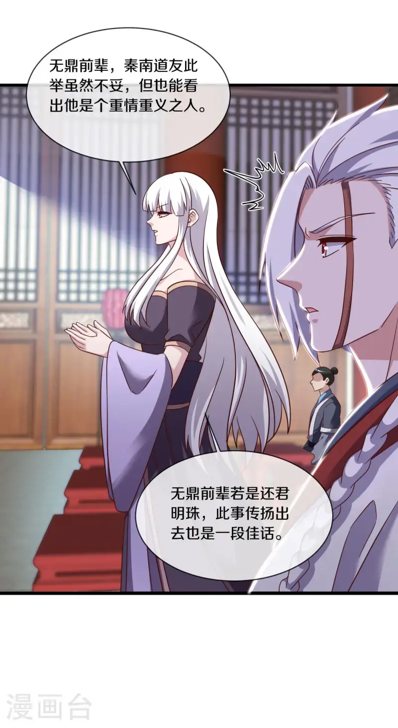 第619话 师兄的刀34