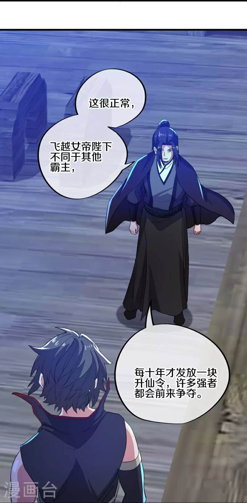 第590话 他乡遇故知50