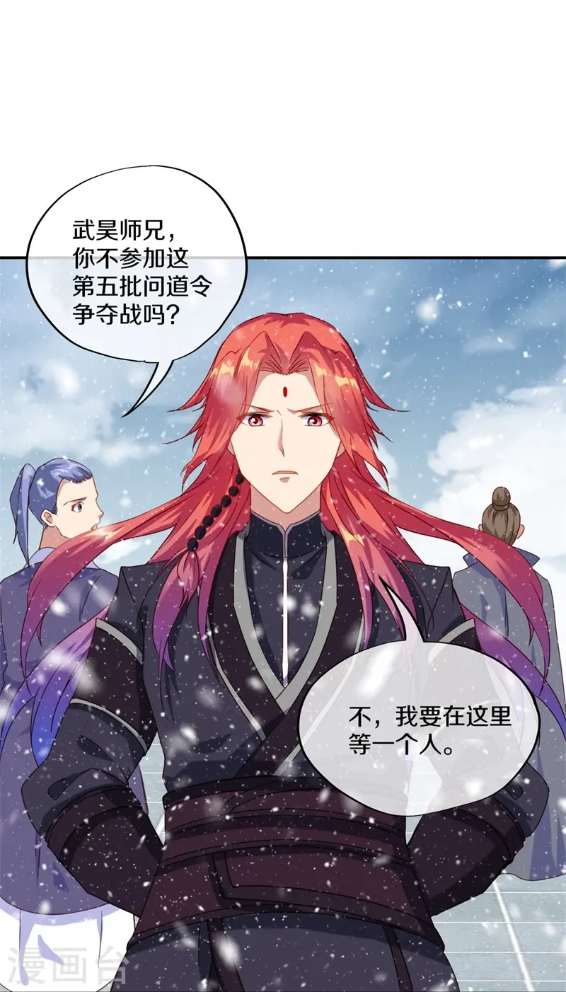 第367话 勤加修炼58
