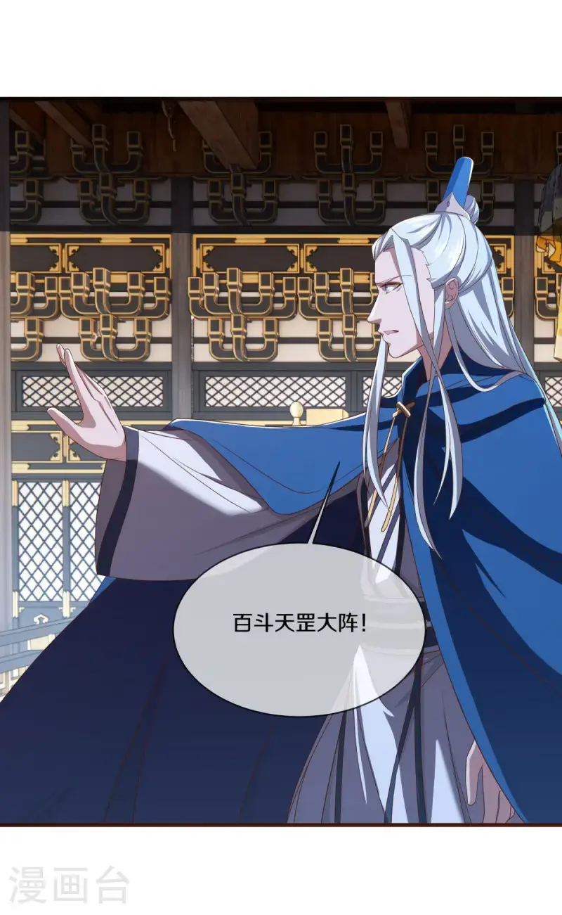 第637话 再遇万霄32