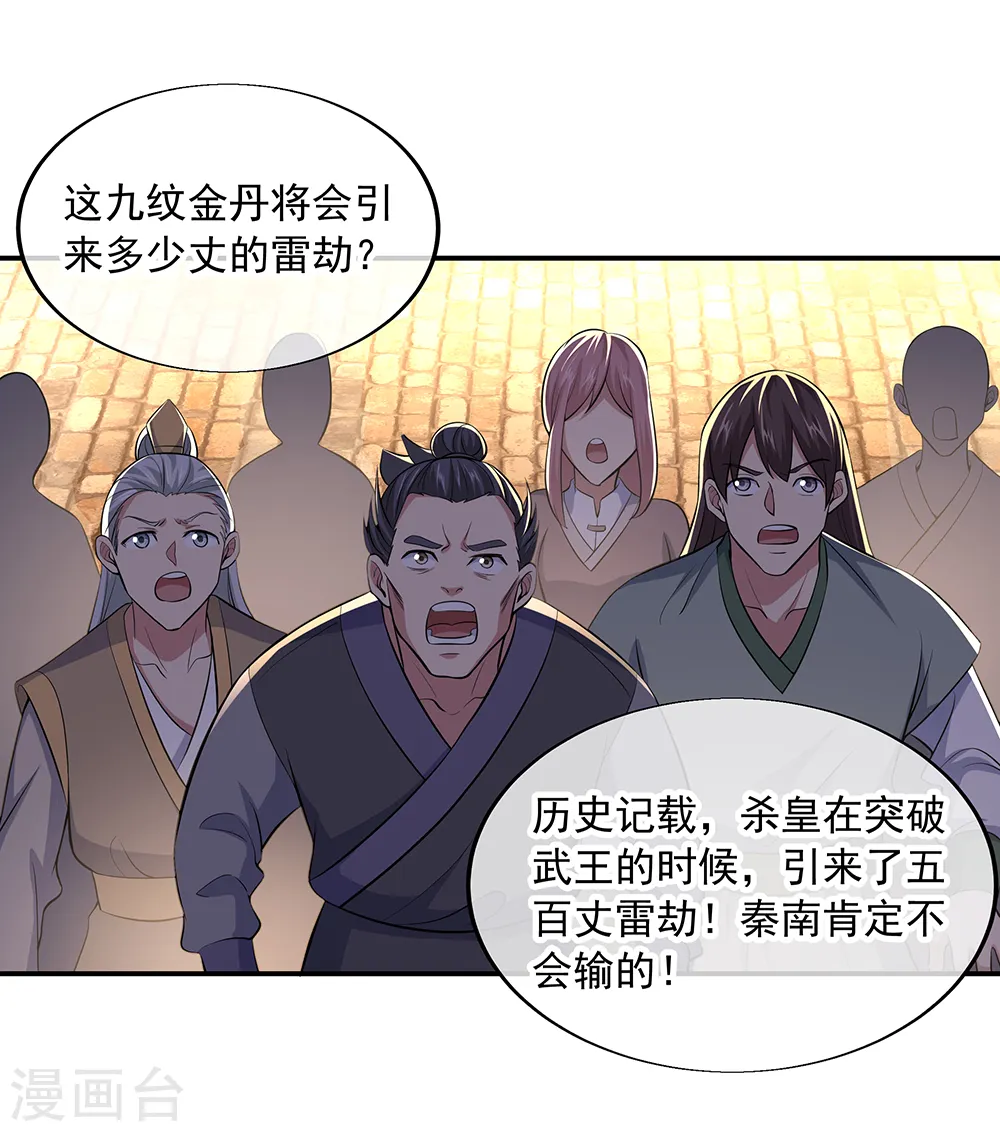第275话 厄难21