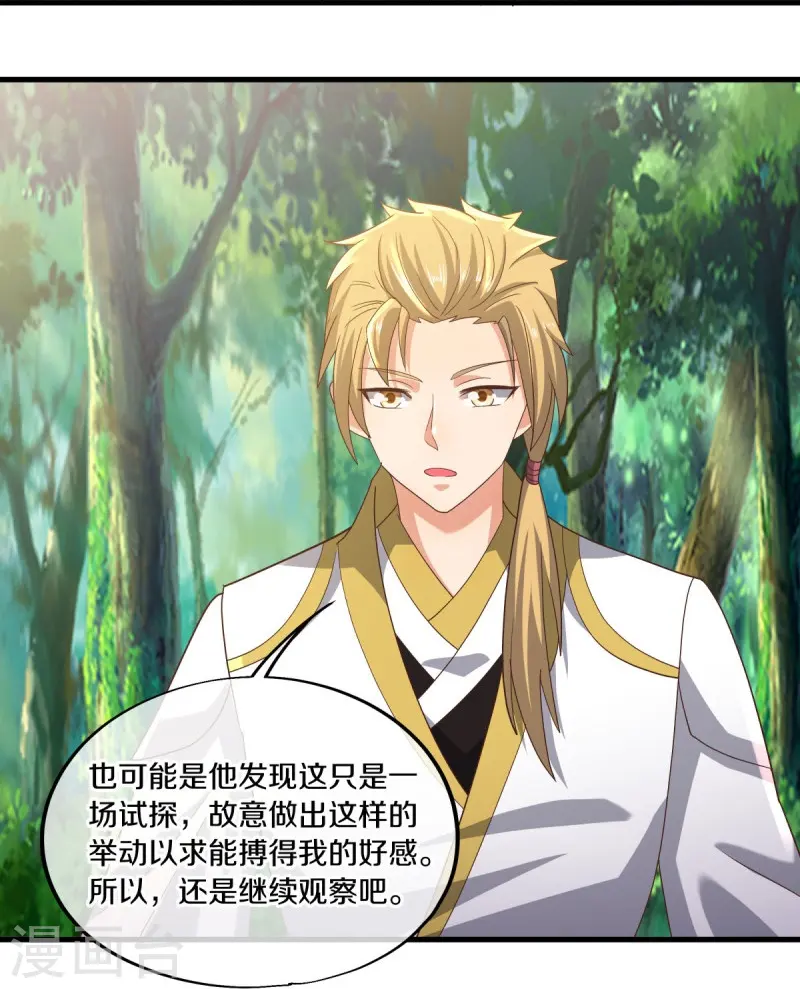 第521话 天绝龙爪28