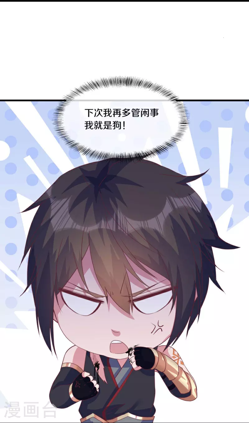 第572话 口是心非31