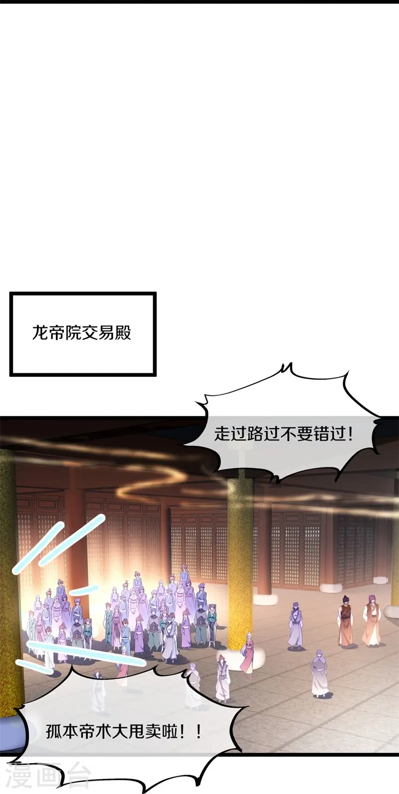 第394话 大甩卖30