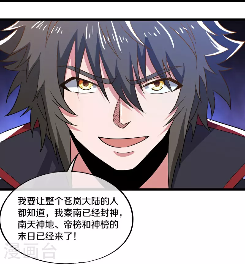 第580话 冲破束缚32