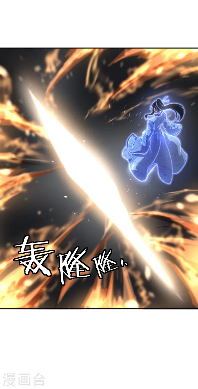 第97话 战神之魂21