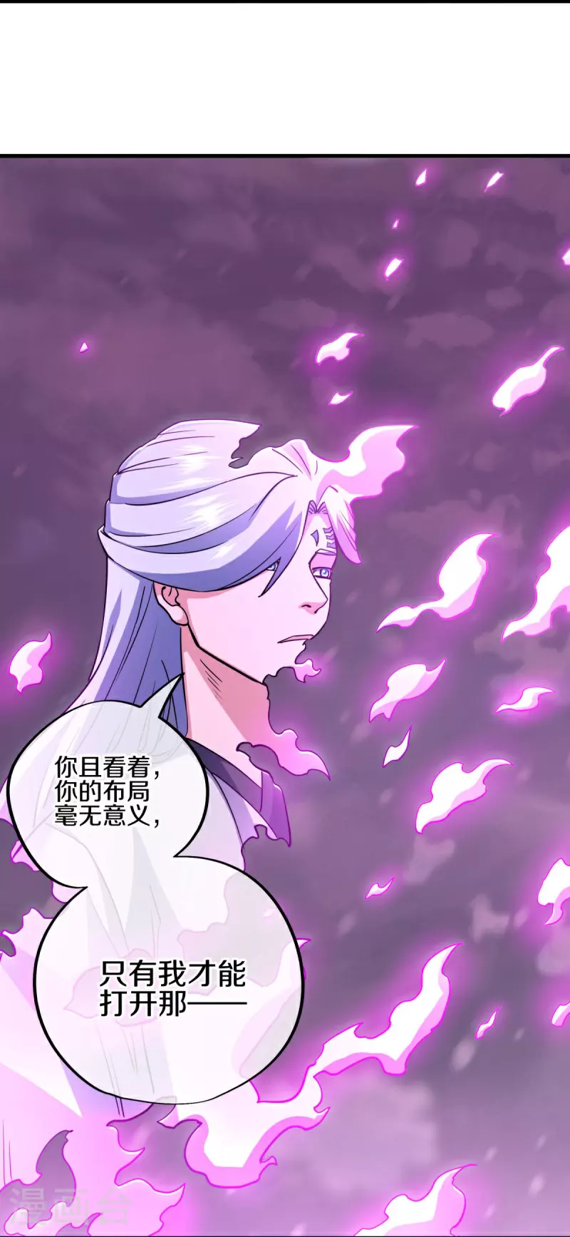 第570话 前世来袭14