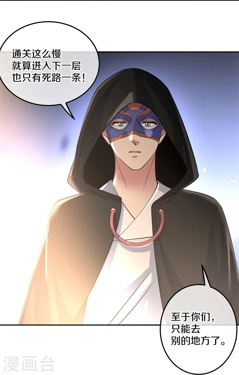 第427话 万镜道场26