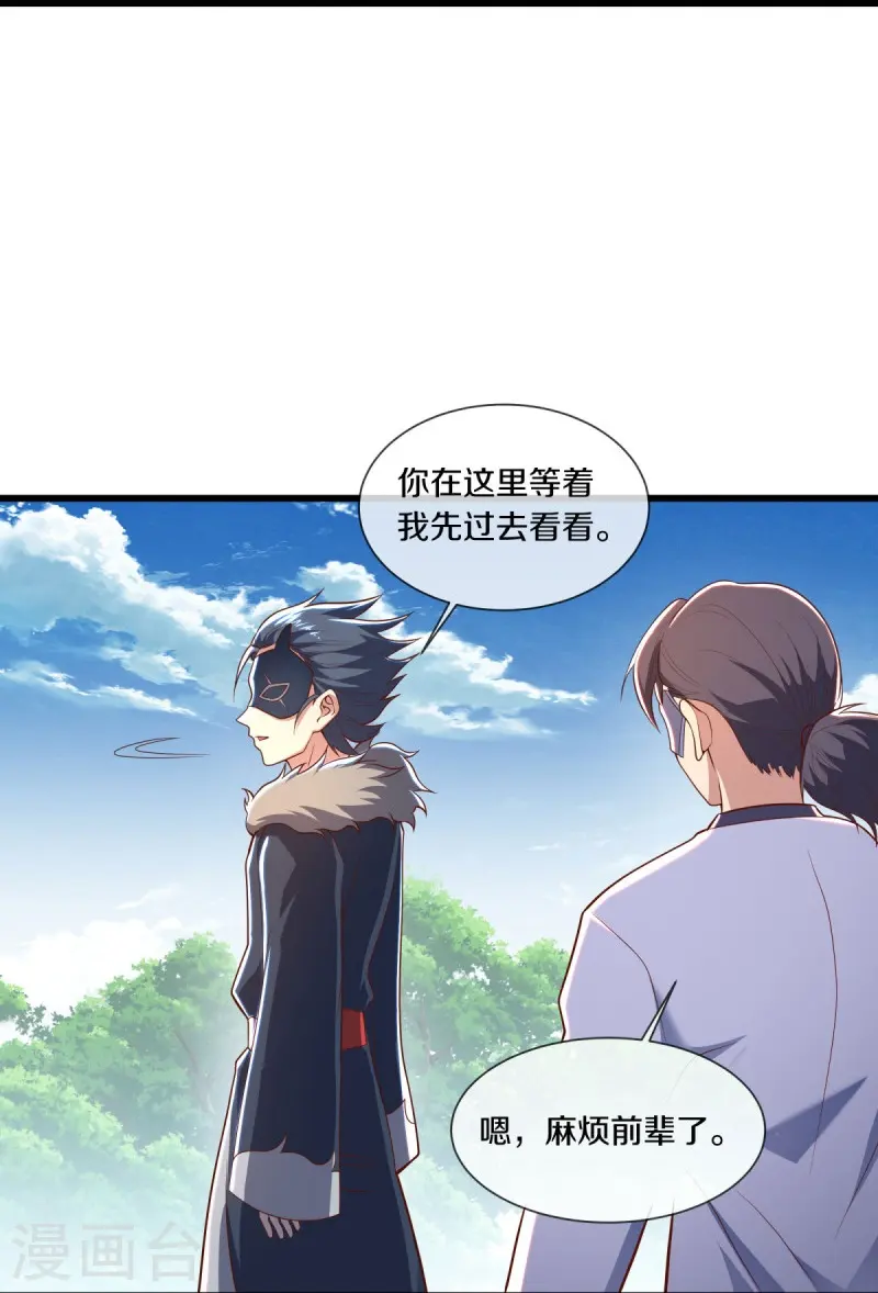 第501话 湖中夺宝14