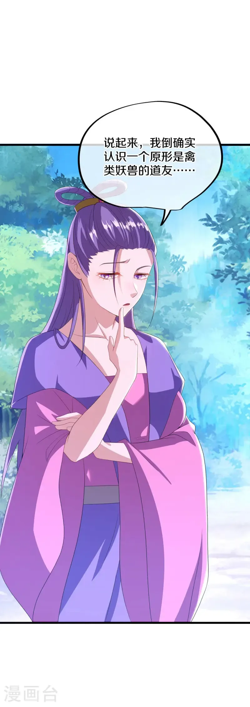 第639话 九龙神境58