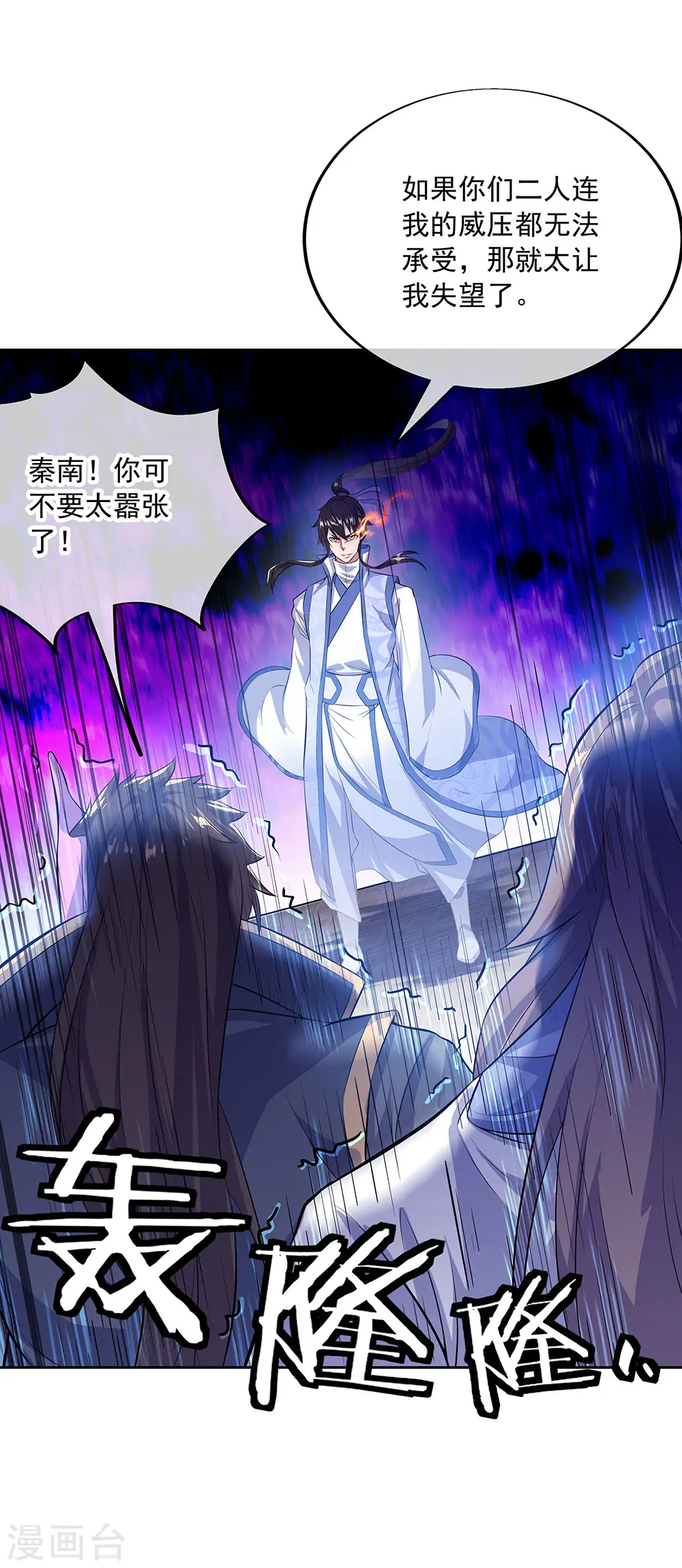 第234话 战神威压18
