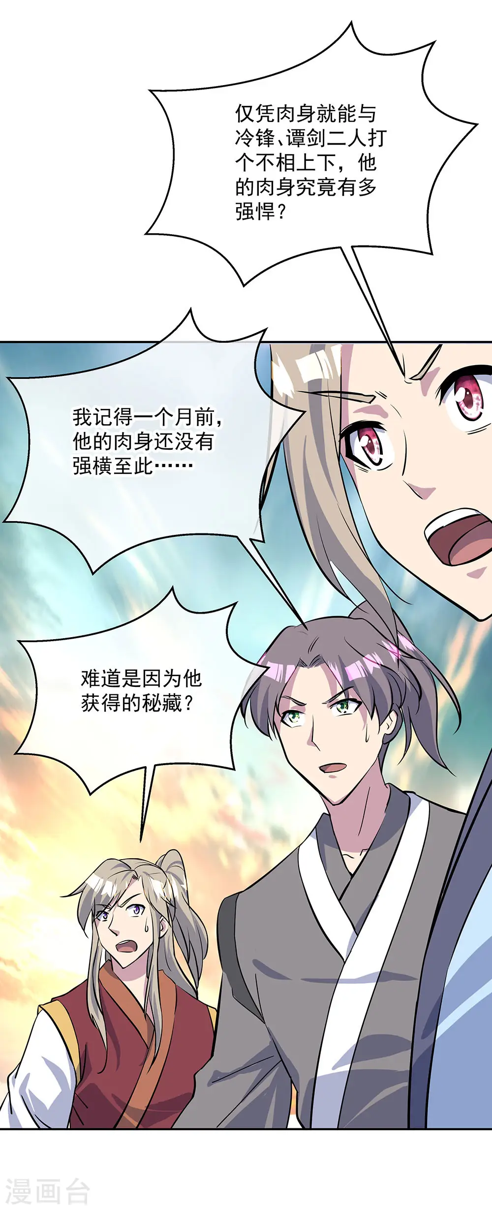 第234话 战神威压8