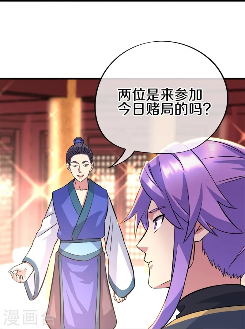 第407话 雷劫赌场9