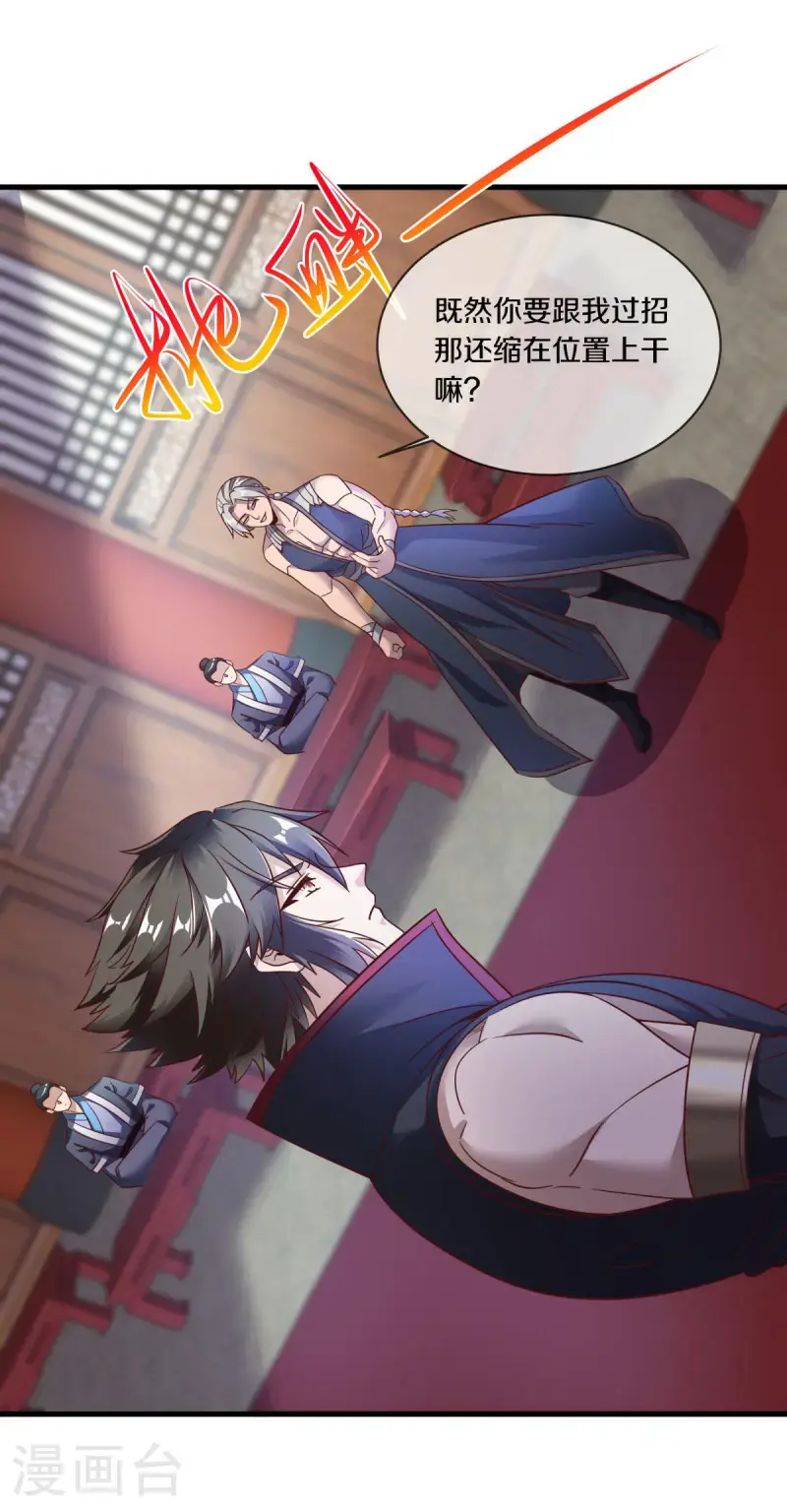 第619话 师兄的刀45