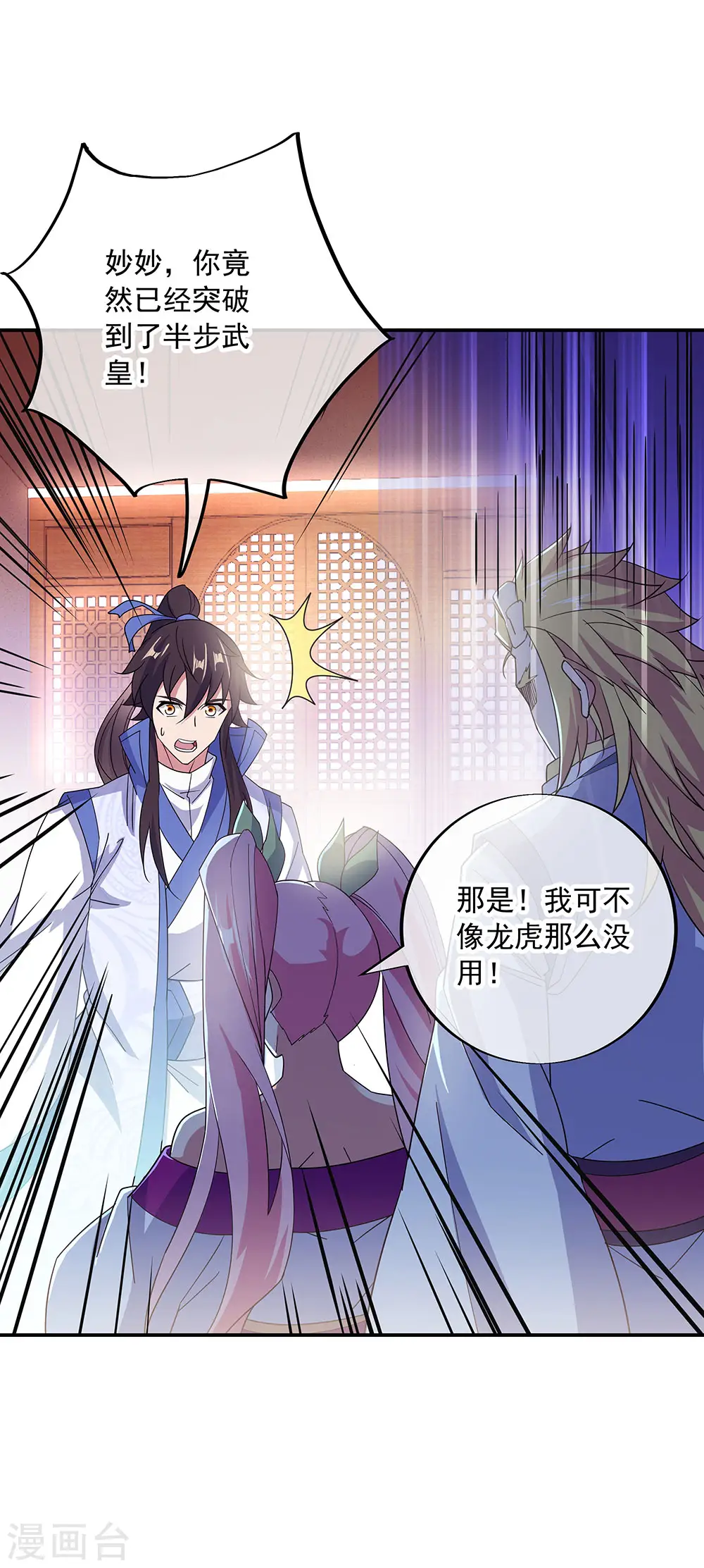 第267话 直接晋级9