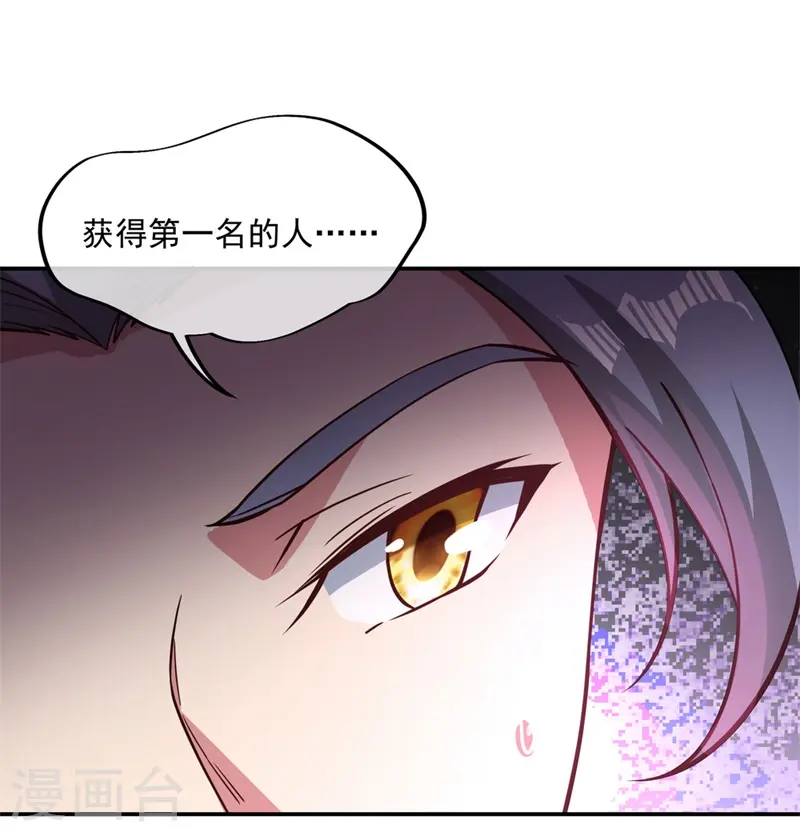 第93话 夺得第一22