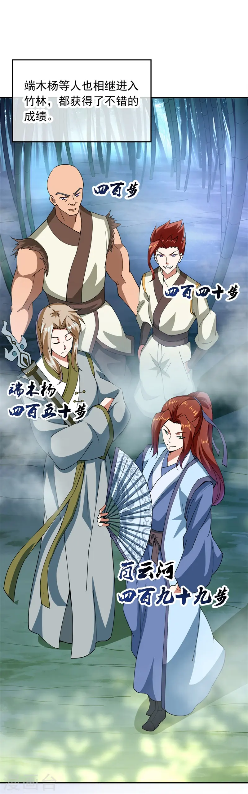 第79话 武道之心17