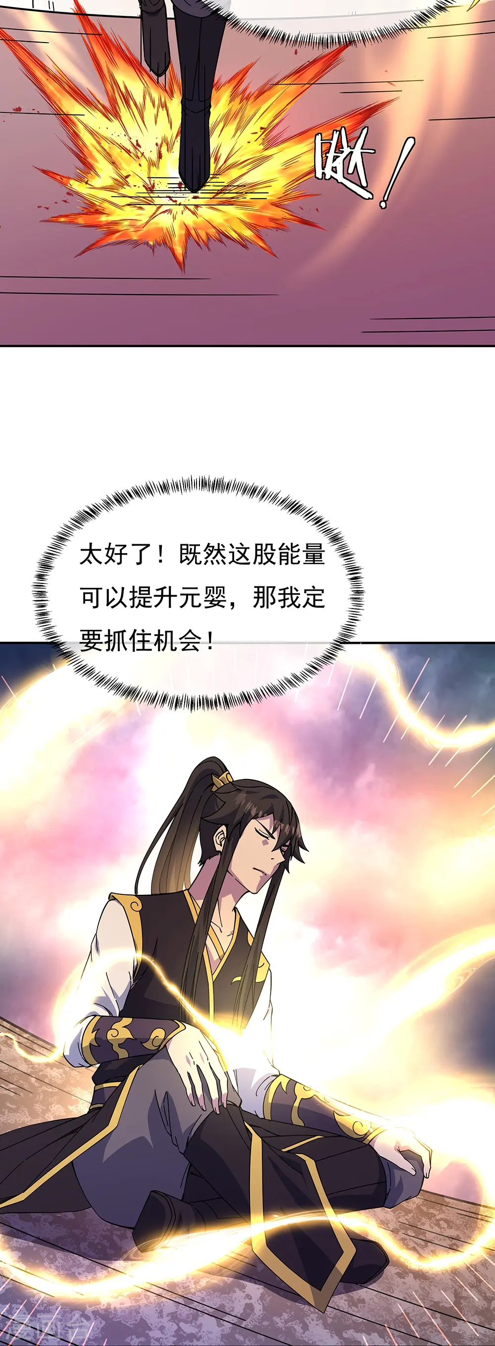 第323话 器灵暴走37