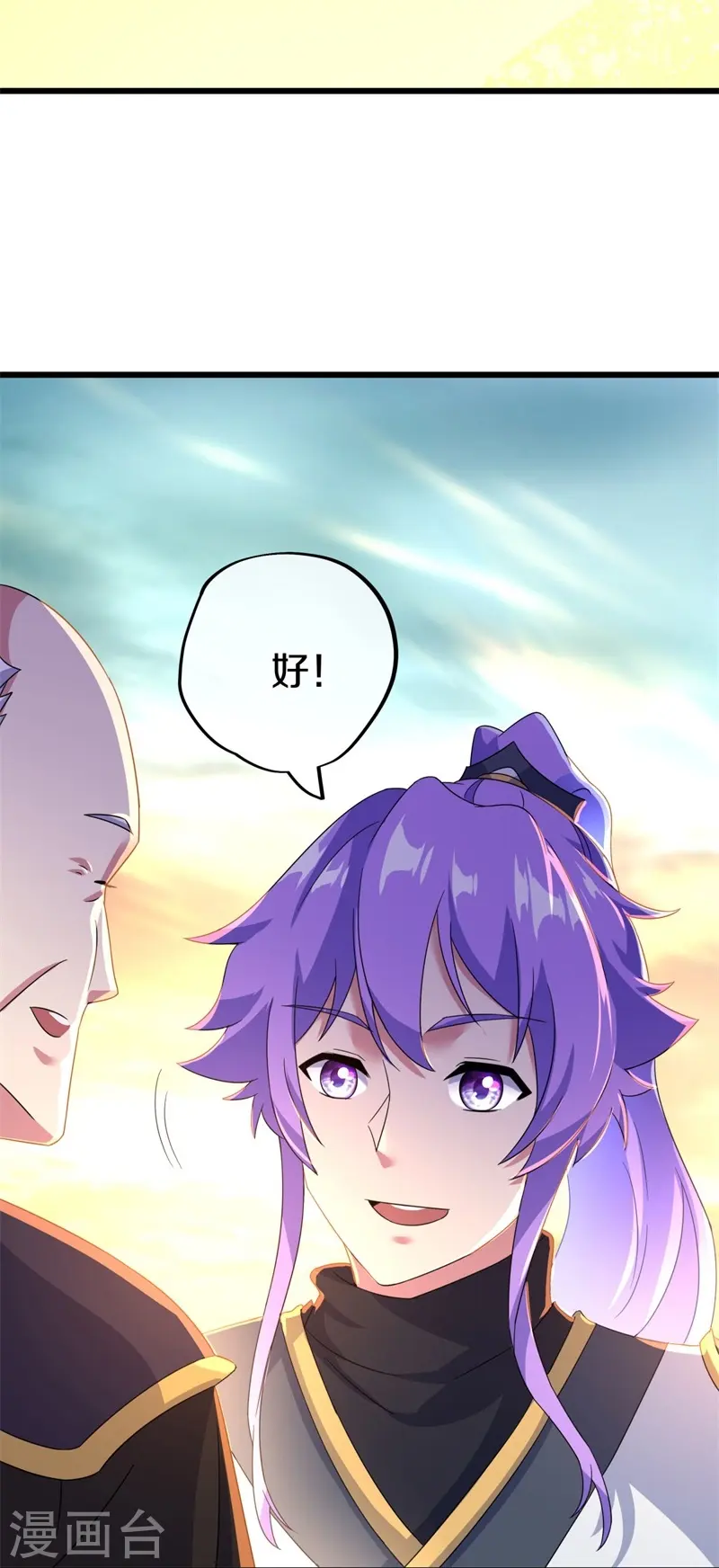 第414话 帝榜排名战34