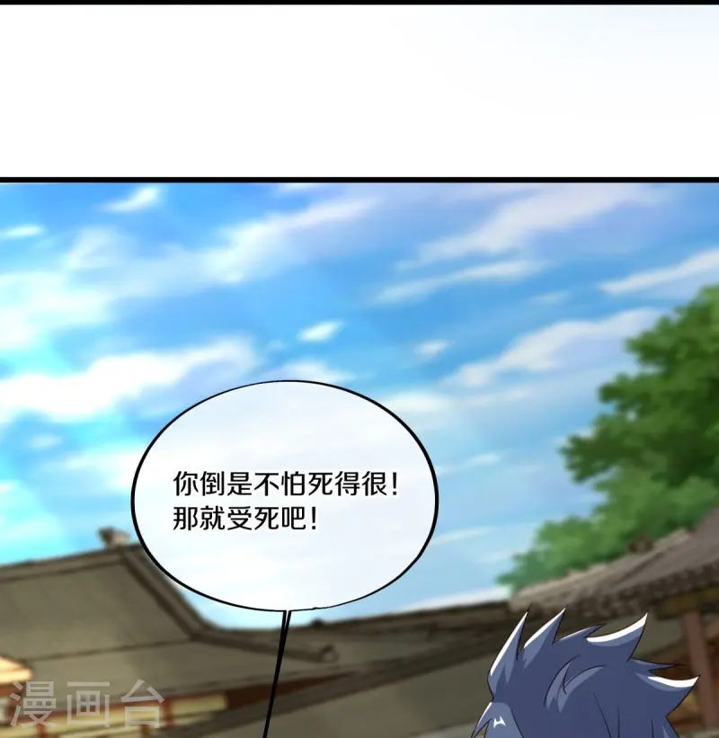 第472话 百变银魂花41