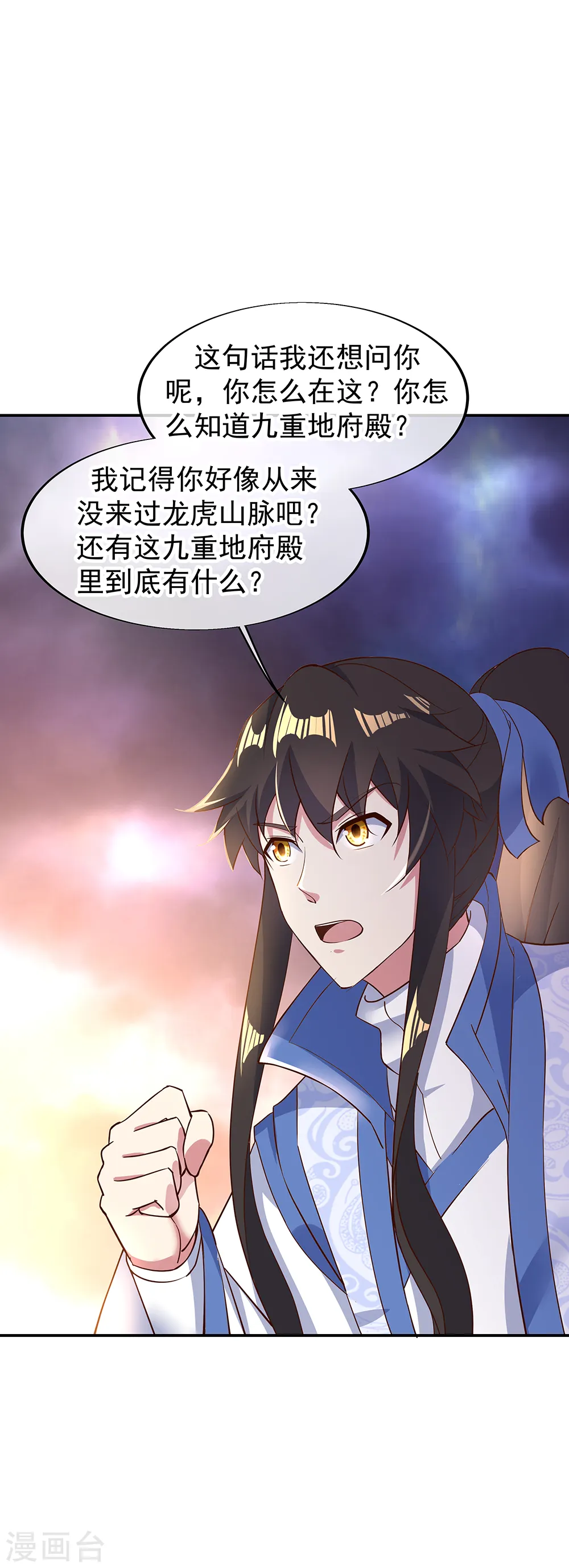 第207话 殿外重逢16