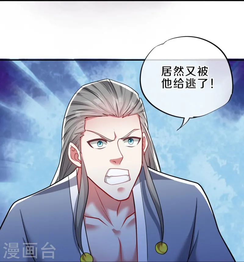 第526话 气运加持24