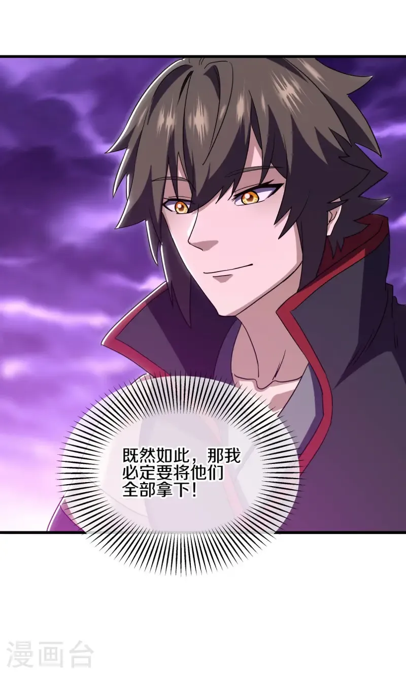 第650话 百宗大战47
