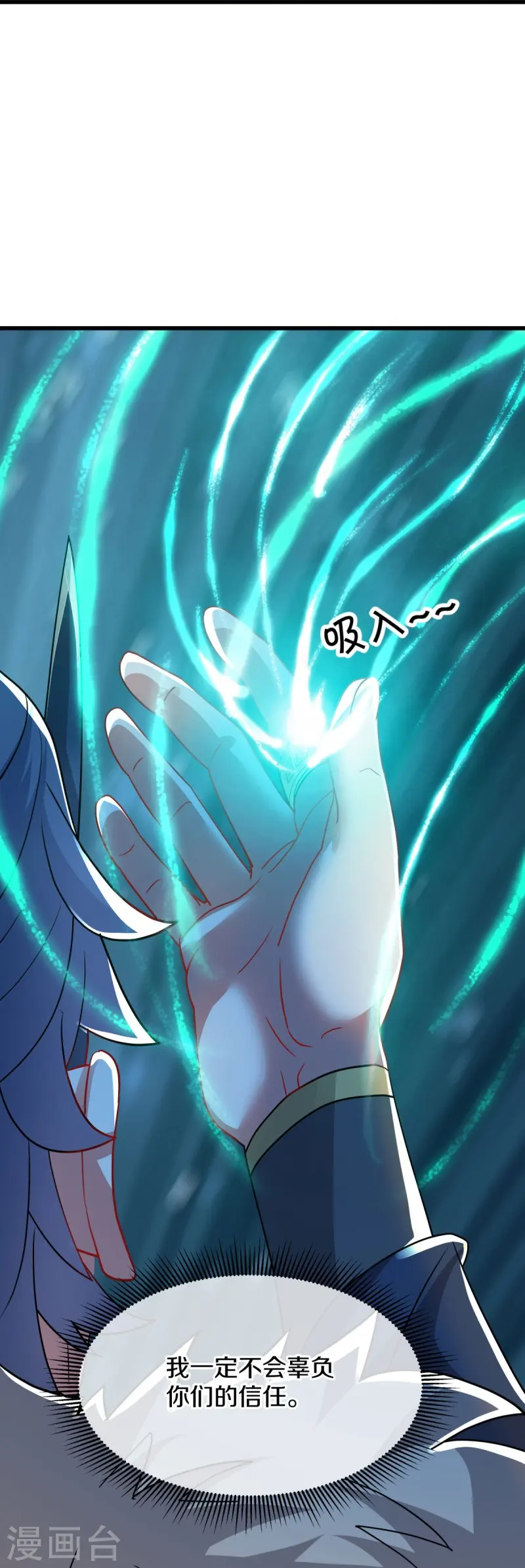 第507话 千里寻仇29
