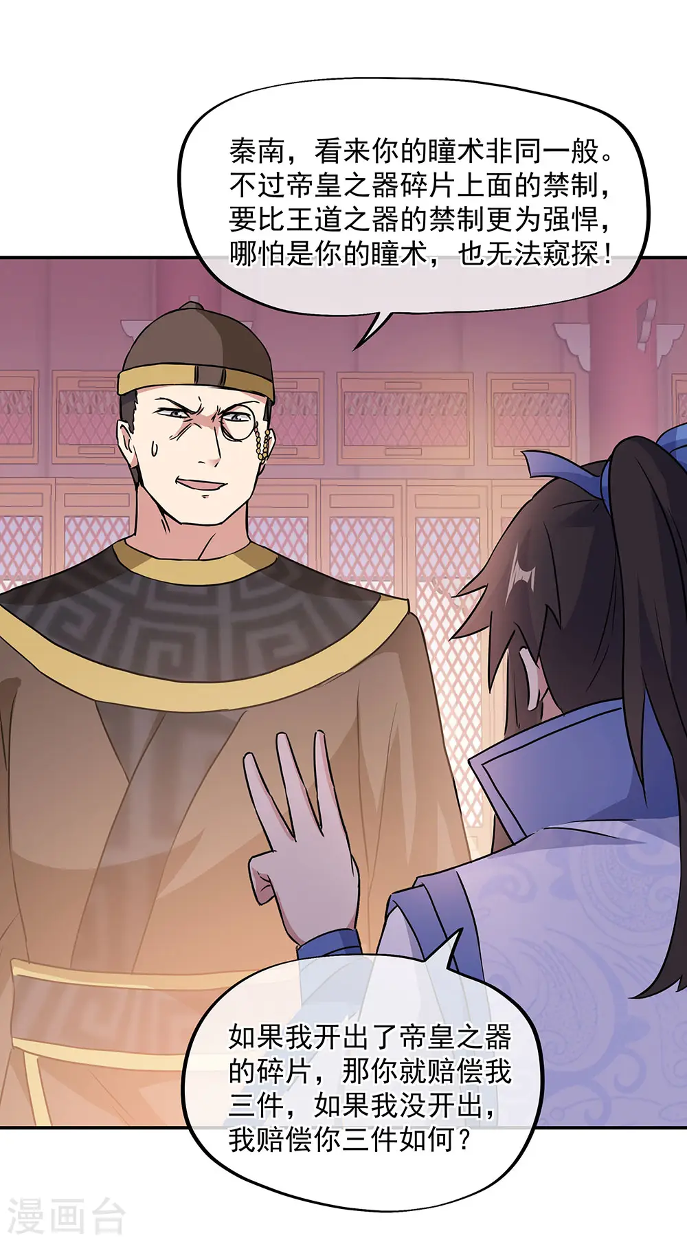 第256话 赚翻了！13