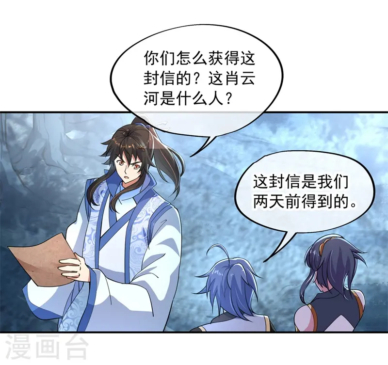 第75话 群雄汇聚9