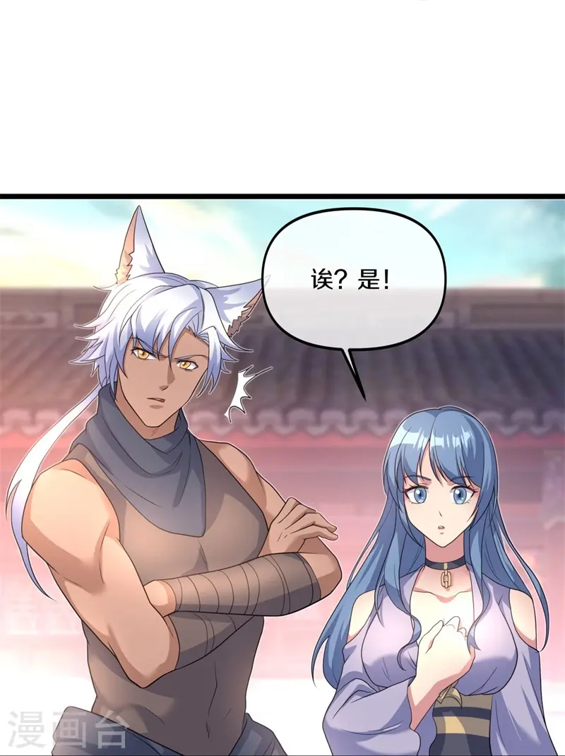 第394话 大甩卖6