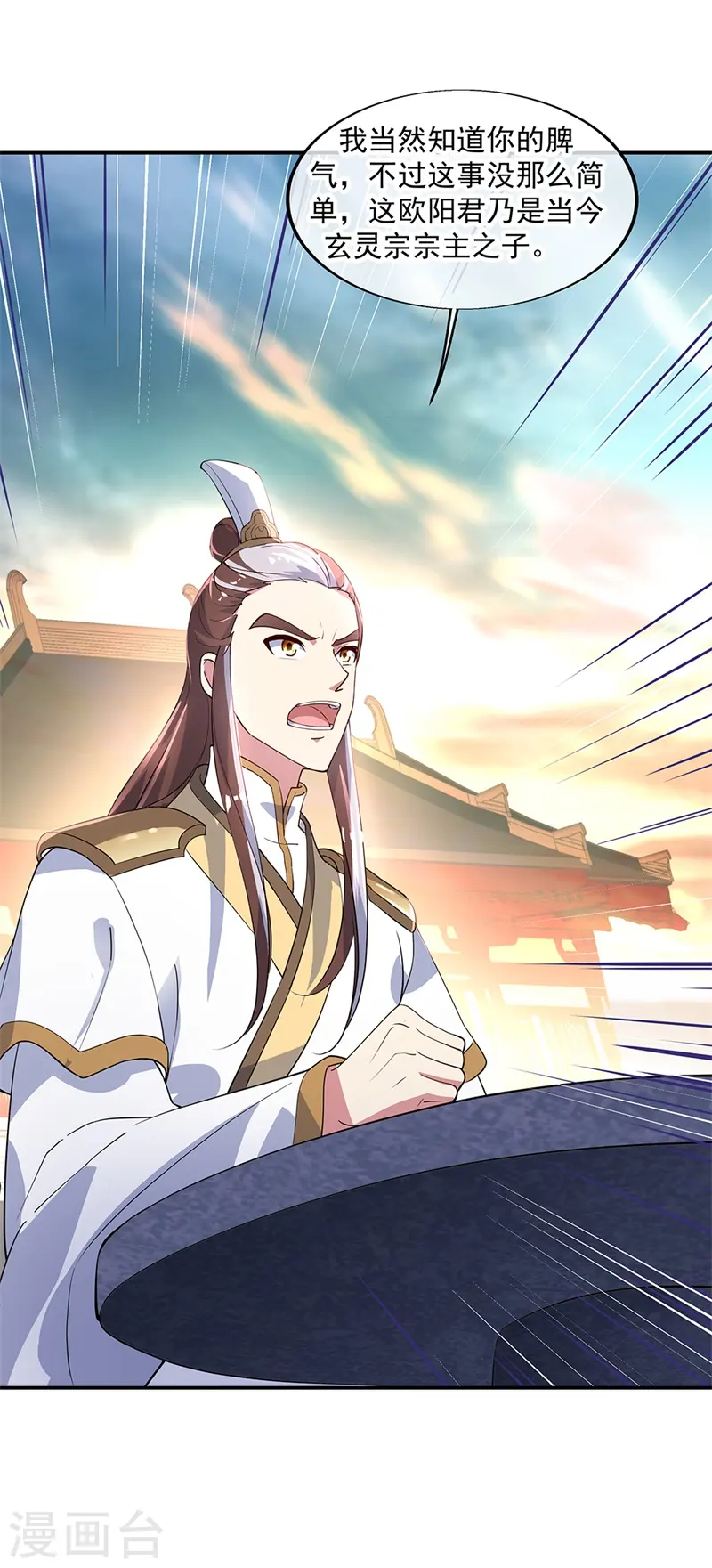 第165话 萧轻雪的身世17