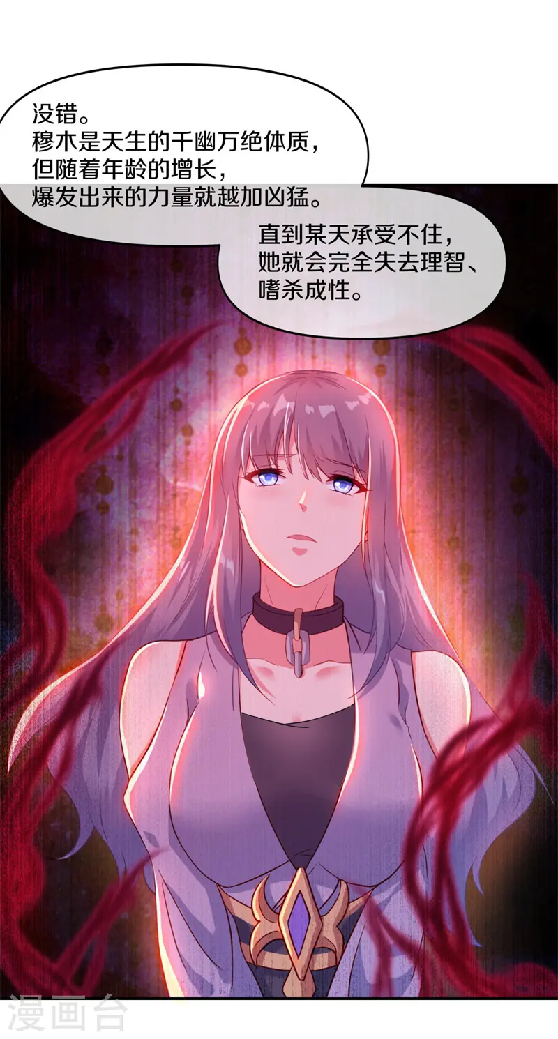 第382话 抵挡12