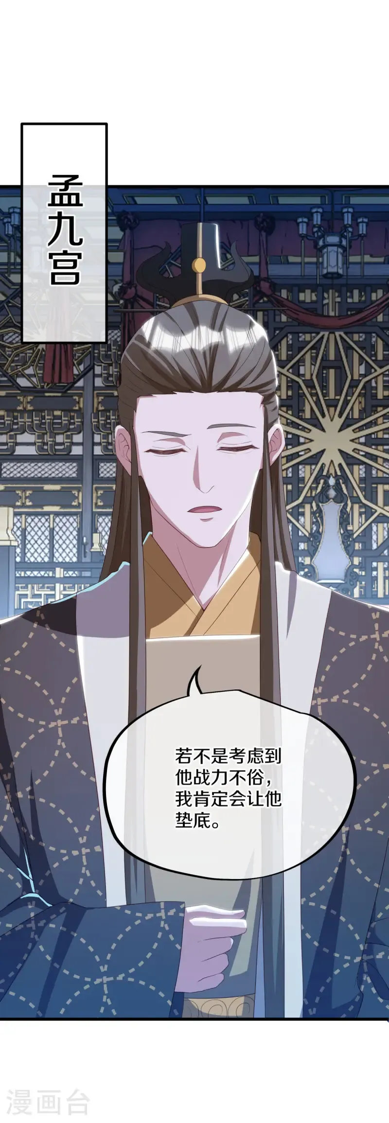 第645话 升仙榜56
