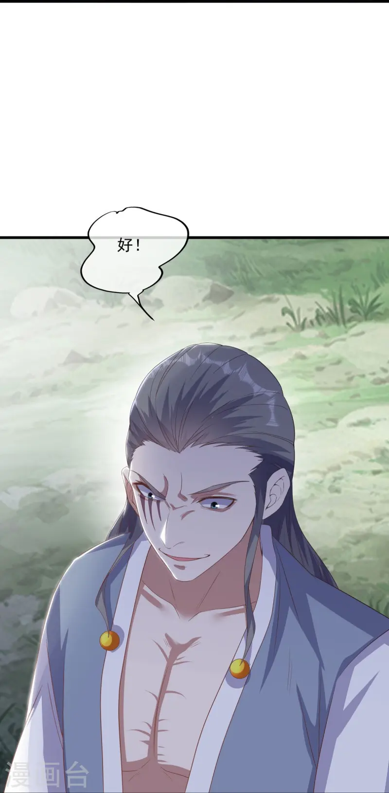 第529话 无需遮掩24