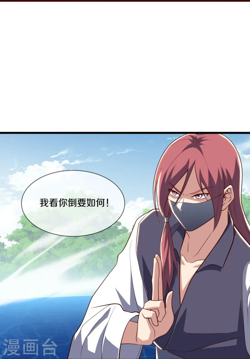 第501话 湖中夺宝27