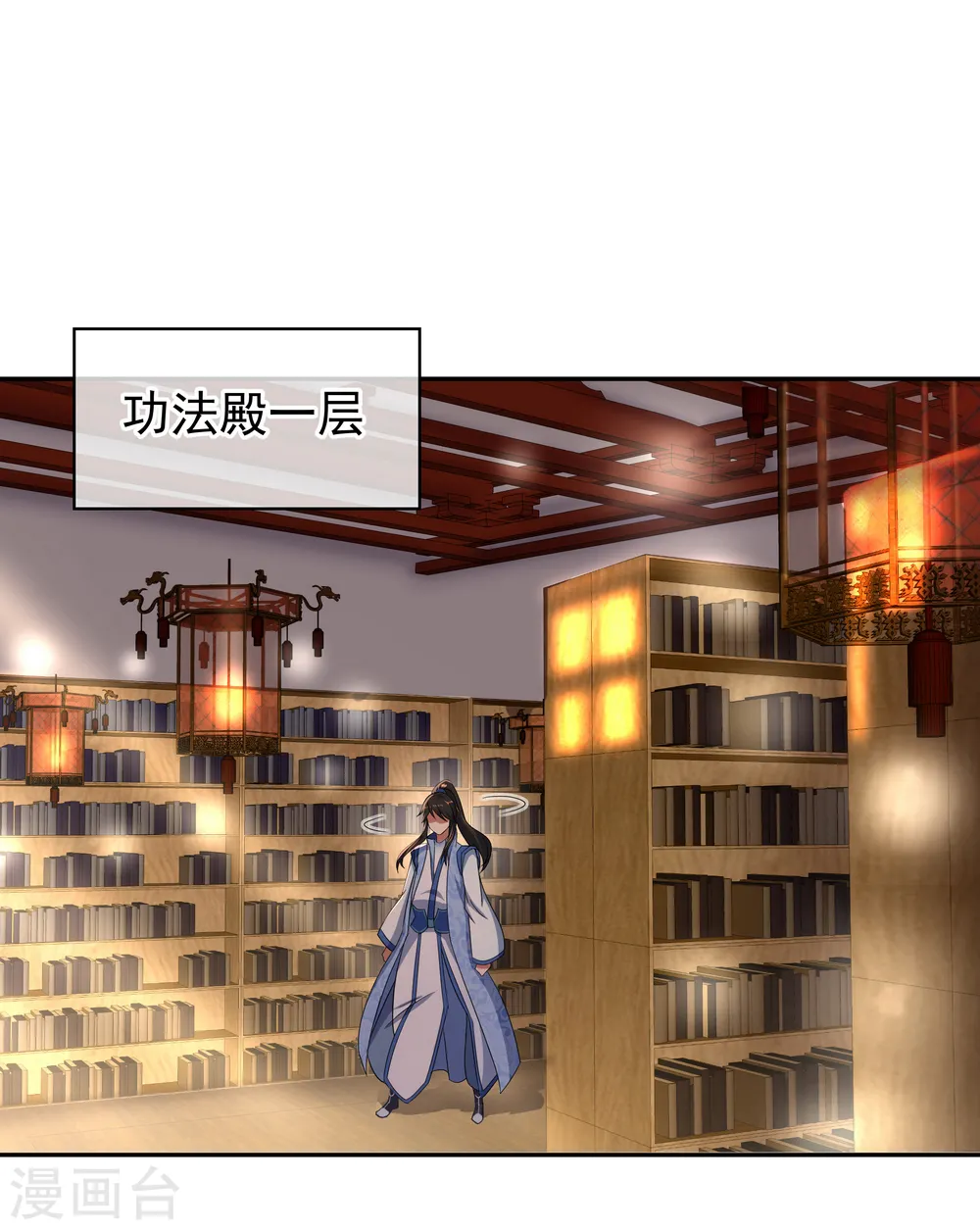 第53话 功法殿15