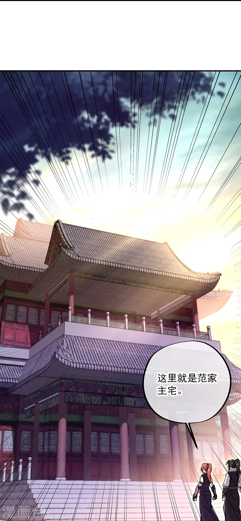 第320话 上域第九城38