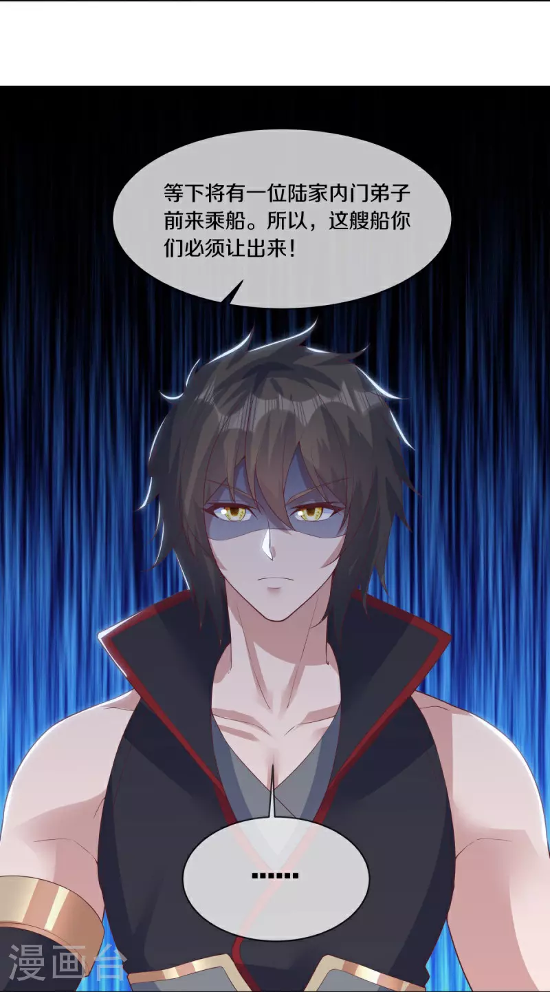 第590话 他乡遇故知13