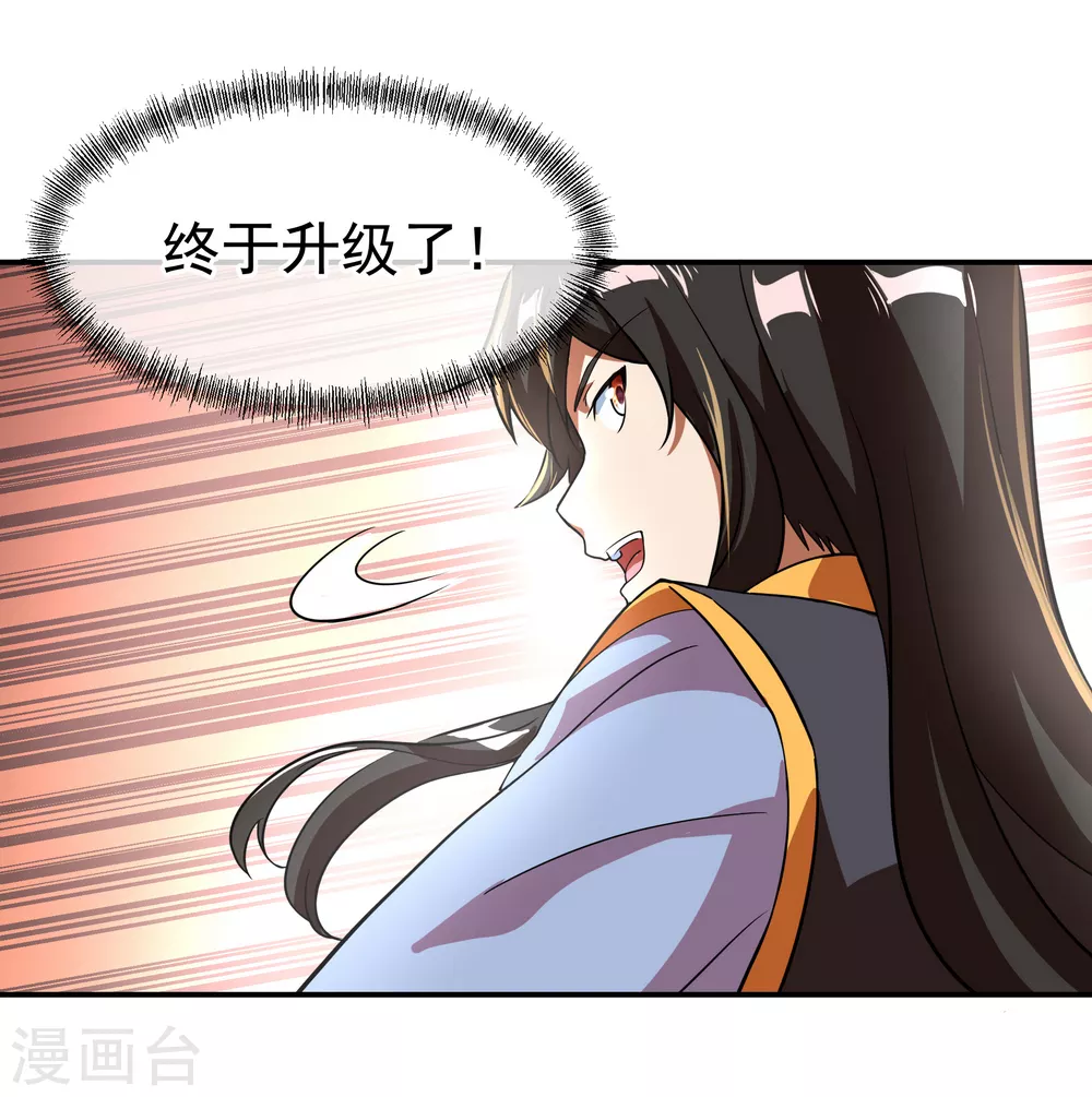 第26话 黄级八品12