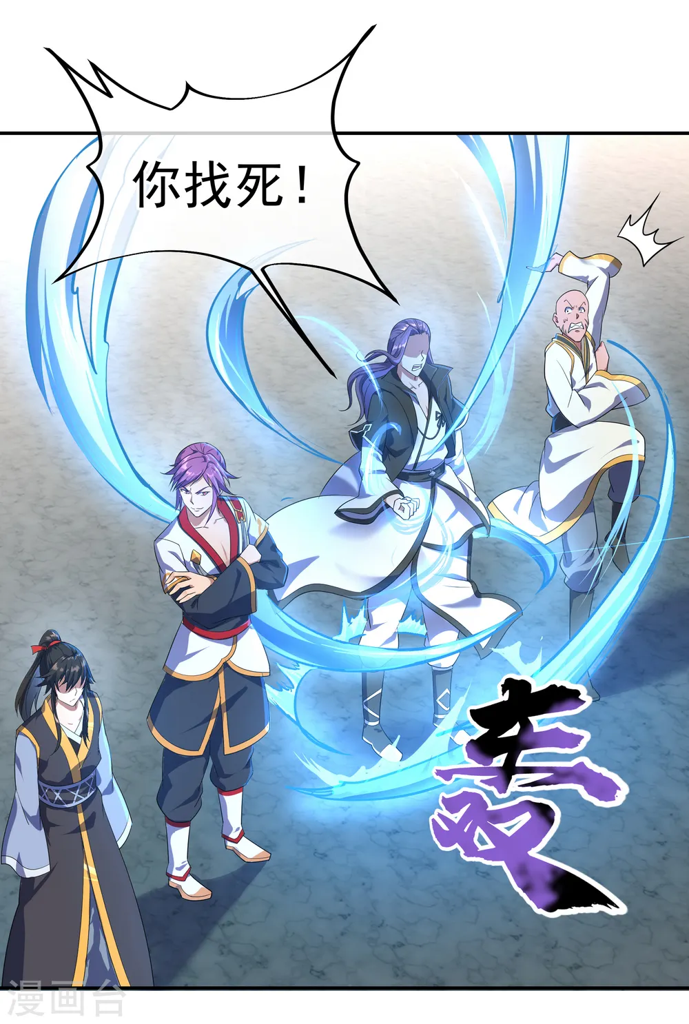 第38话 武魂考核12