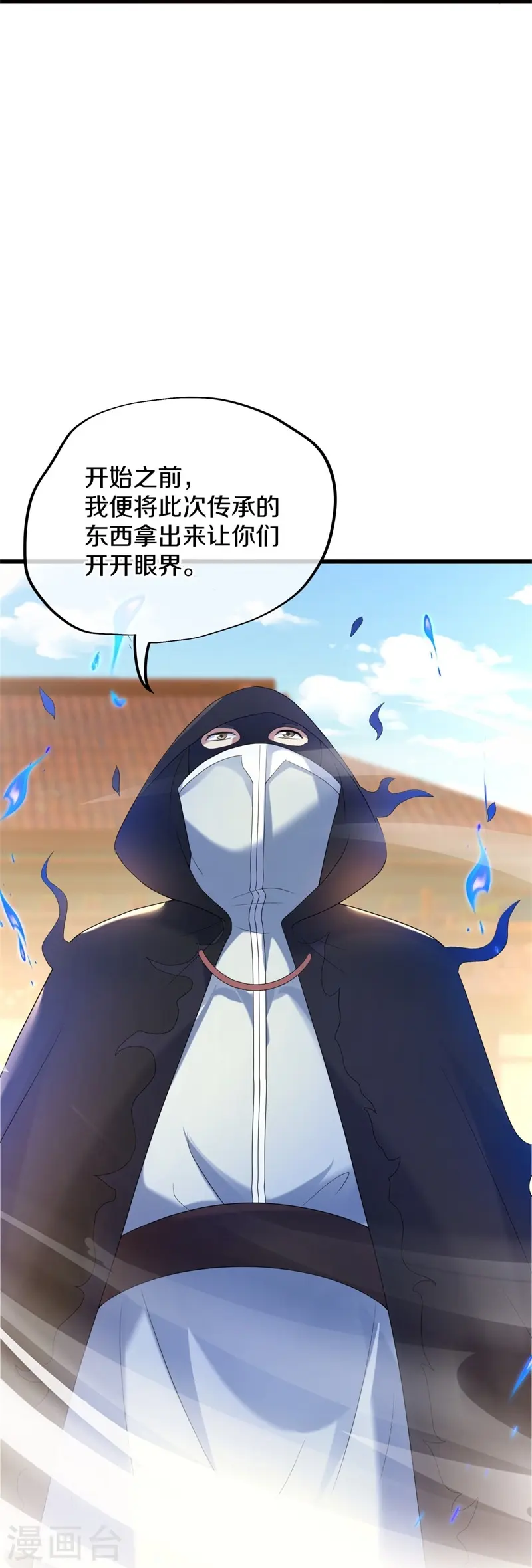 第428话 永夜暗战34