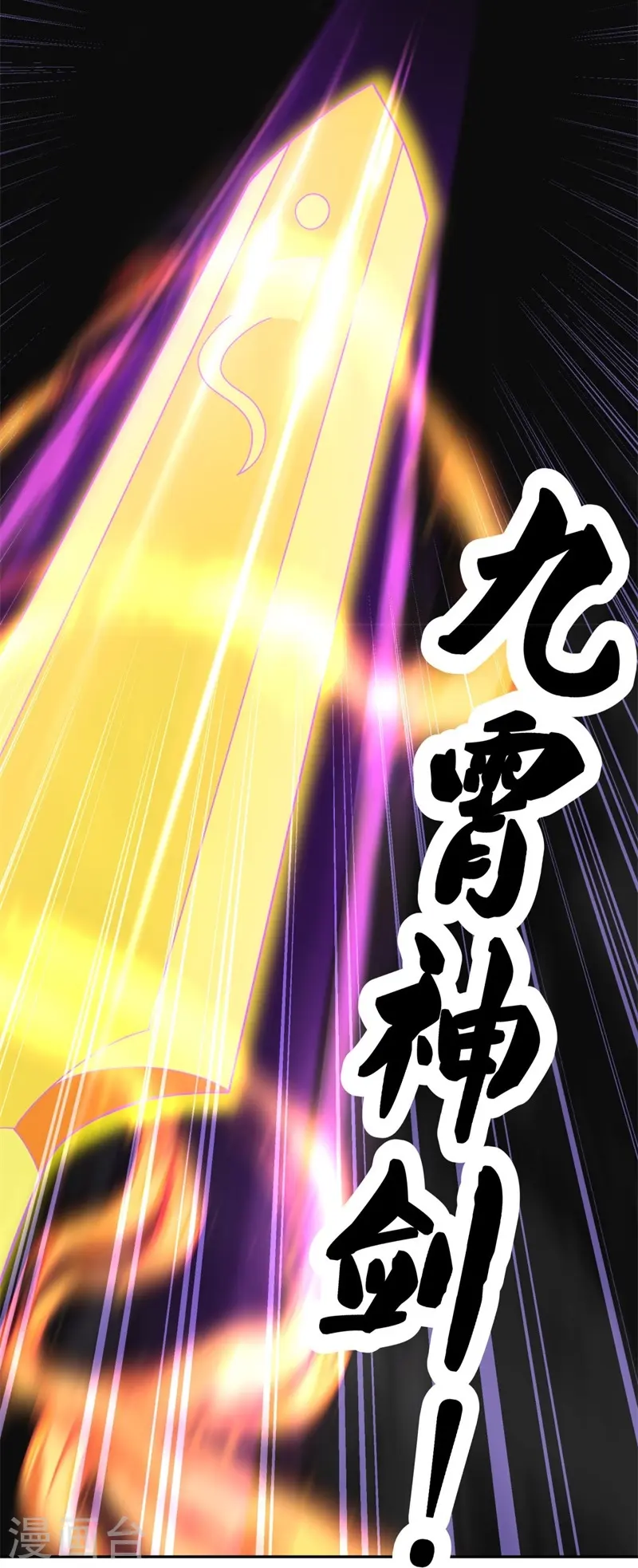 第402话 断天大帝30