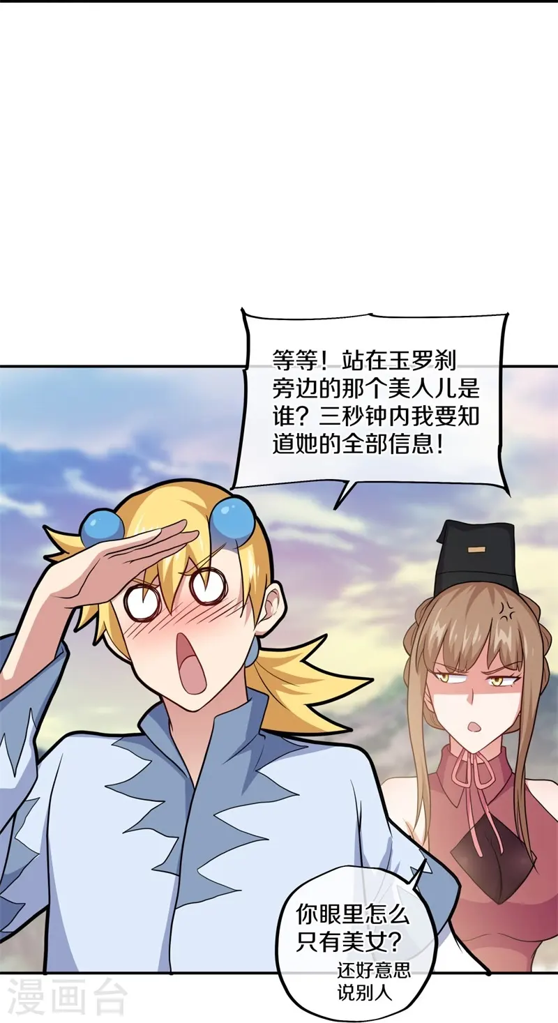 第374话 天机湖31
