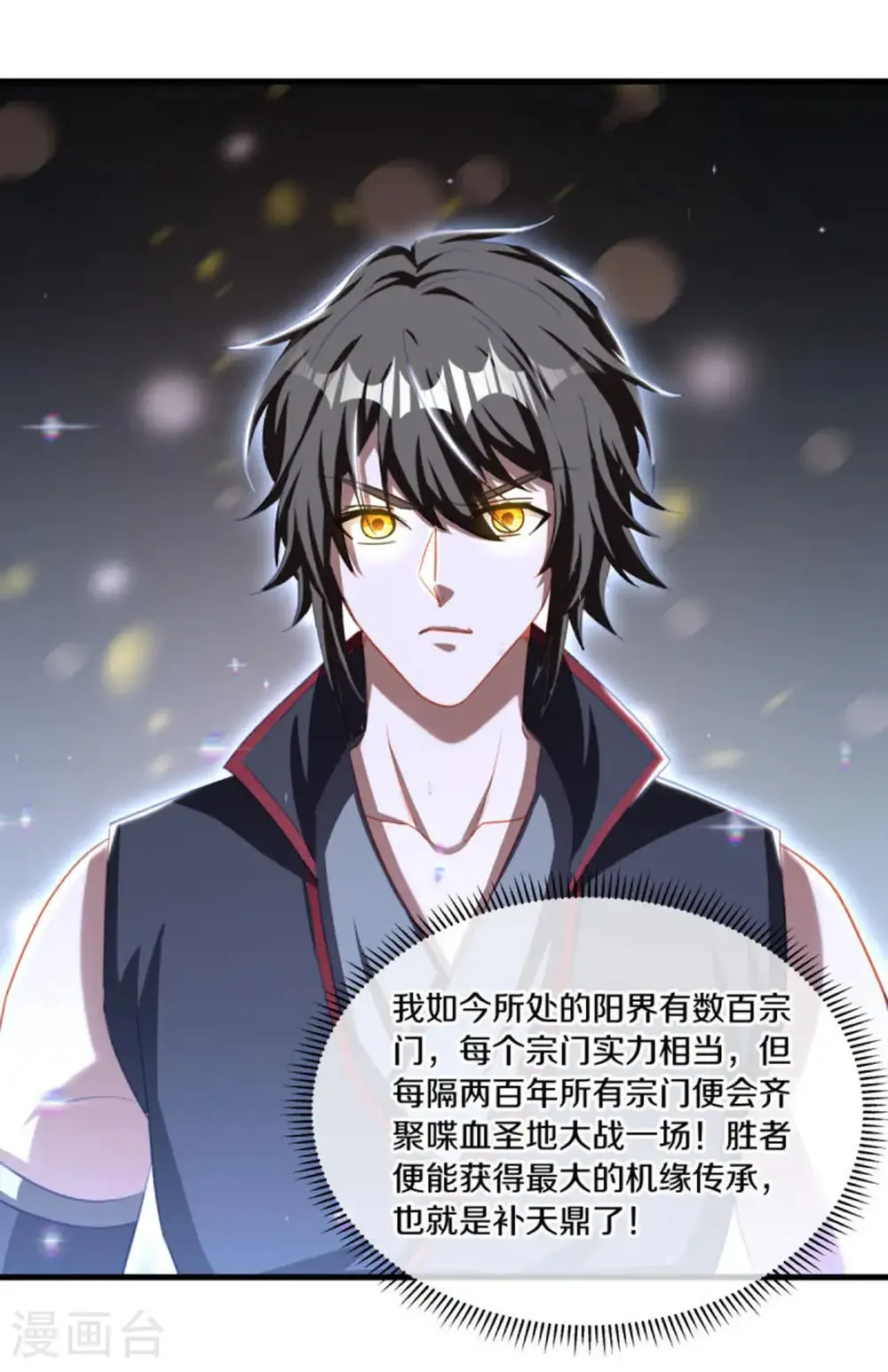 第647话 阴阳小世界5